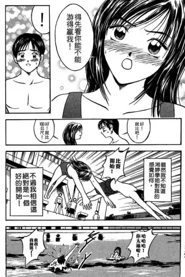 純愛講義 Fhentai.net - Page 118