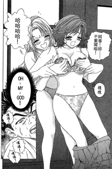 純愛講義 Fhentai.net - Page 17