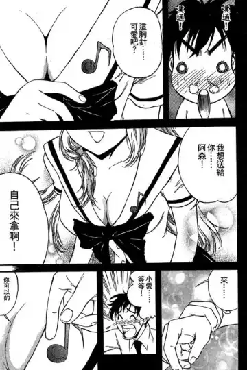 純愛講義 Fhentai.net - Page 176