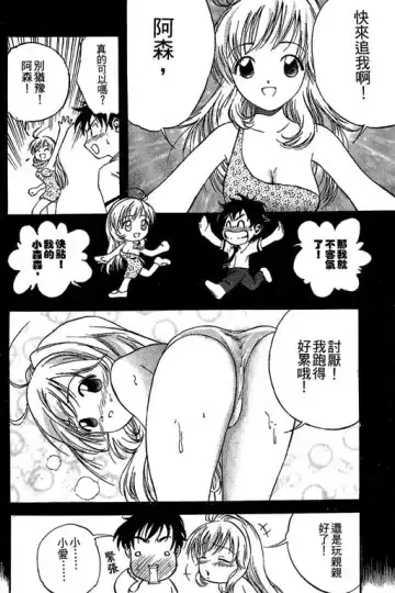 純愛講義 Fhentai.net - Page 181