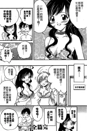 純愛講義 Fhentai.net - Page 191