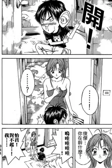 純愛講義 Fhentai.net - Page 45