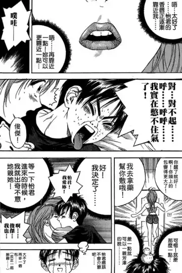 純愛講義 Fhentai.net - Page 51