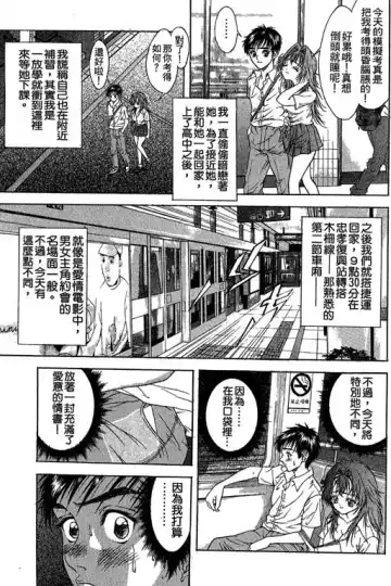 純愛講義 Fhentai.net - Page 6