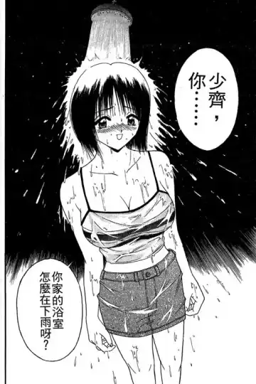 純愛講義 Fhentai.net - Page 61