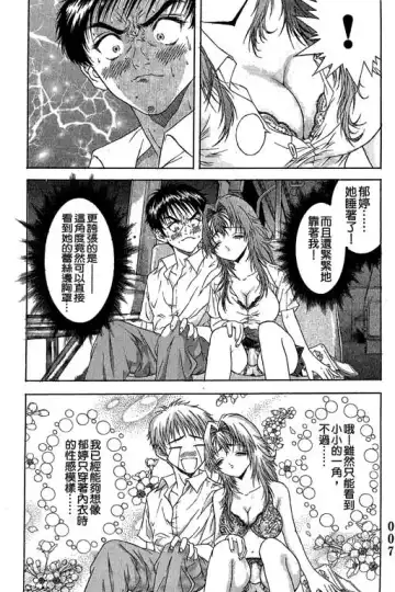 純愛講義 Fhentai.net - Page 8