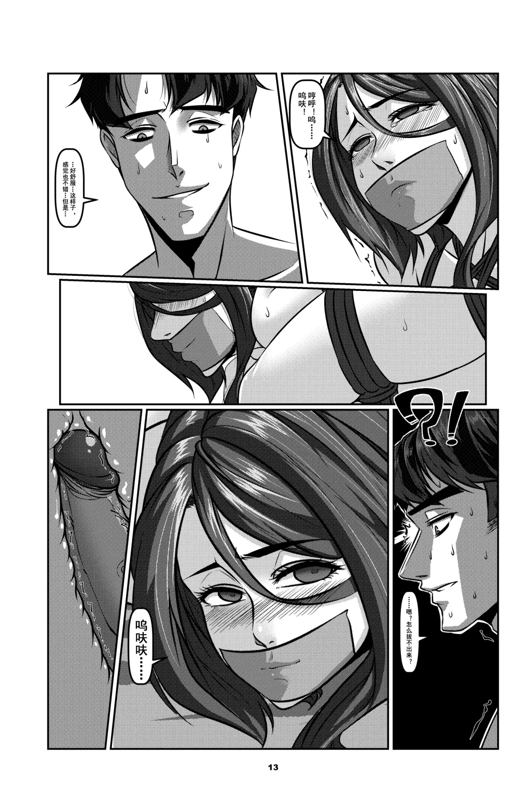 [Godletter] Sparrow 2 Fhentai - Page 13