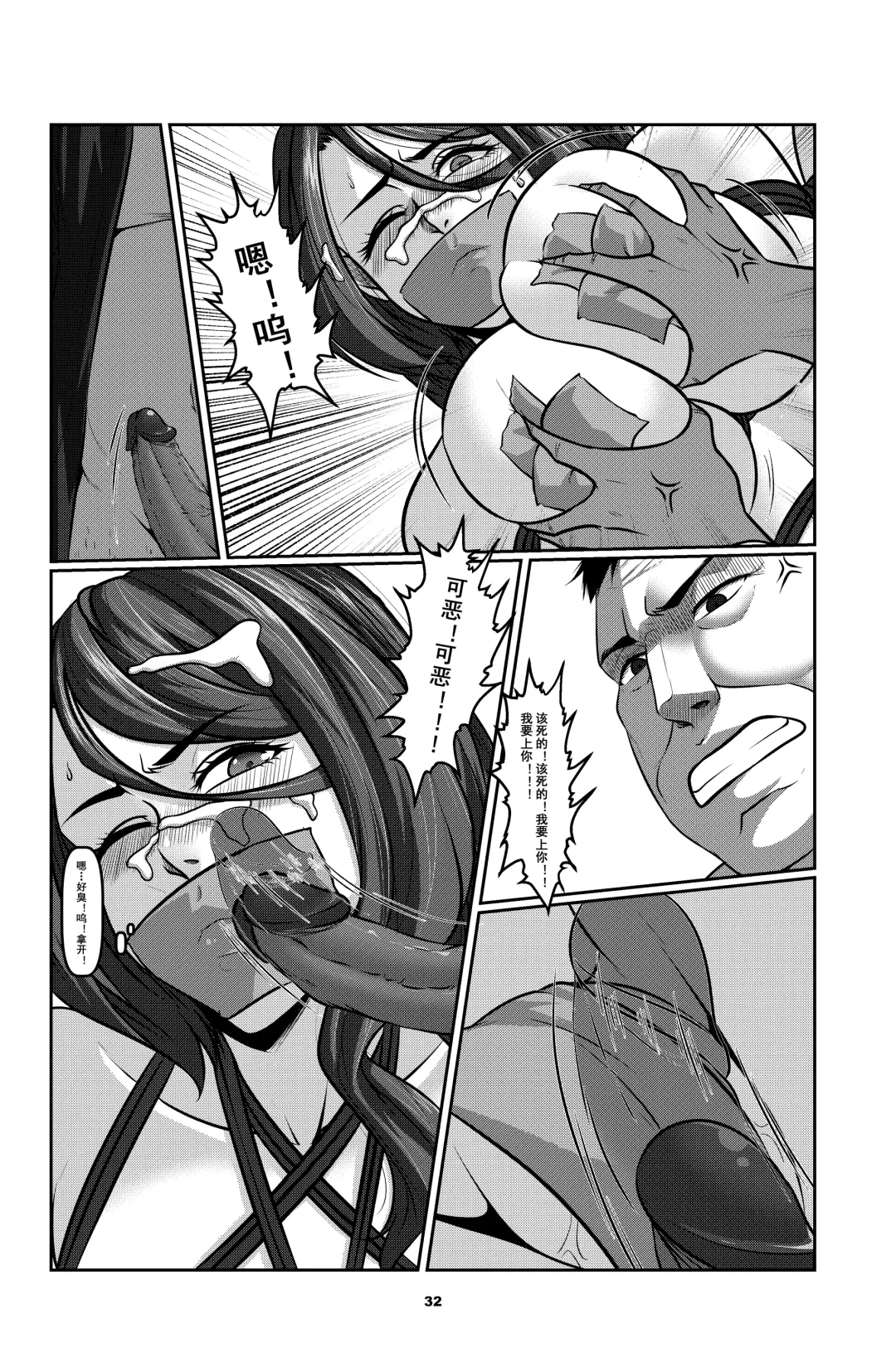 [Godletter] Sparrow 2 Fhentai - Page 32