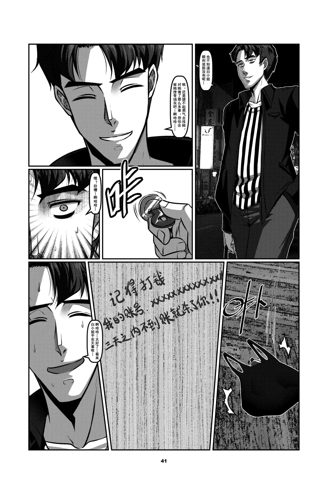 [Godletter] Sparrow 2 Fhentai - Page 41