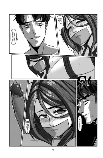 [Godletter] Sparrow 2 Fhentai - Page 13