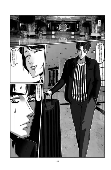 [Godletter] Sparrow 2 Fhentai - Page 15