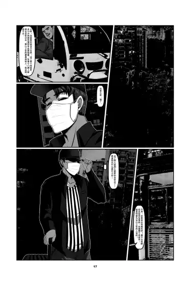 [Godletter] Sparrow 2 Fhentai - Page 17