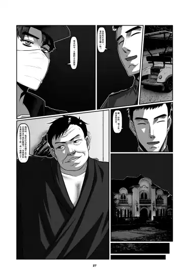 [Godletter] Sparrow 2 Fhentai - Page 27