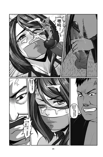 [Godletter] Sparrow 2 Fhentai - Page 31