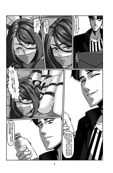 [Godletter] Sparrow 2 Fhentai - Page 6