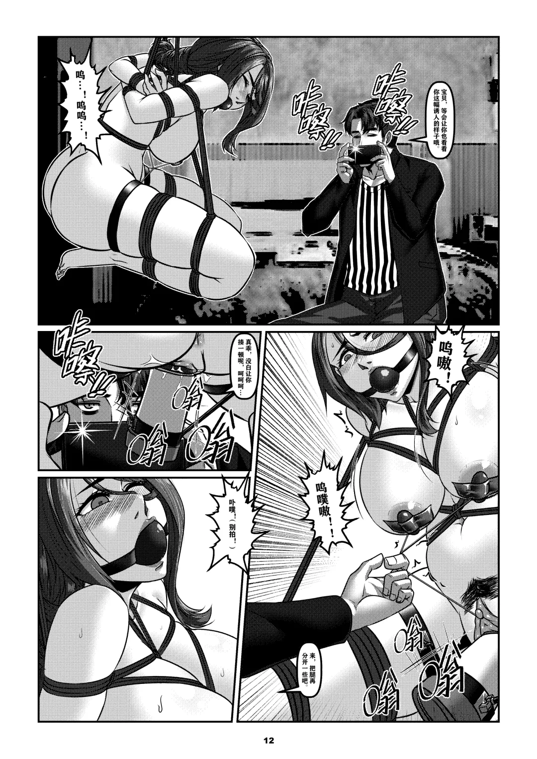 [Godletter] Sparrow 4 Fhentai - Page 14