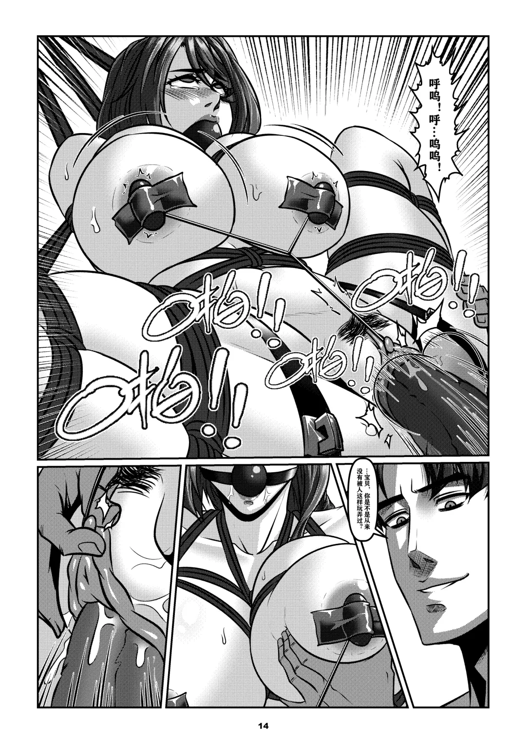 [Godletter] Sparrow 4 Fhentai - Page 16