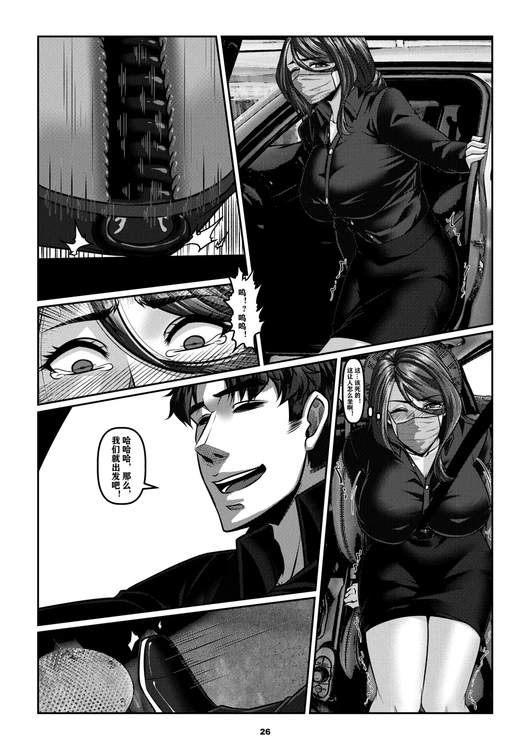 [Godletter] Sparrow 4 Fhentai - Page 28