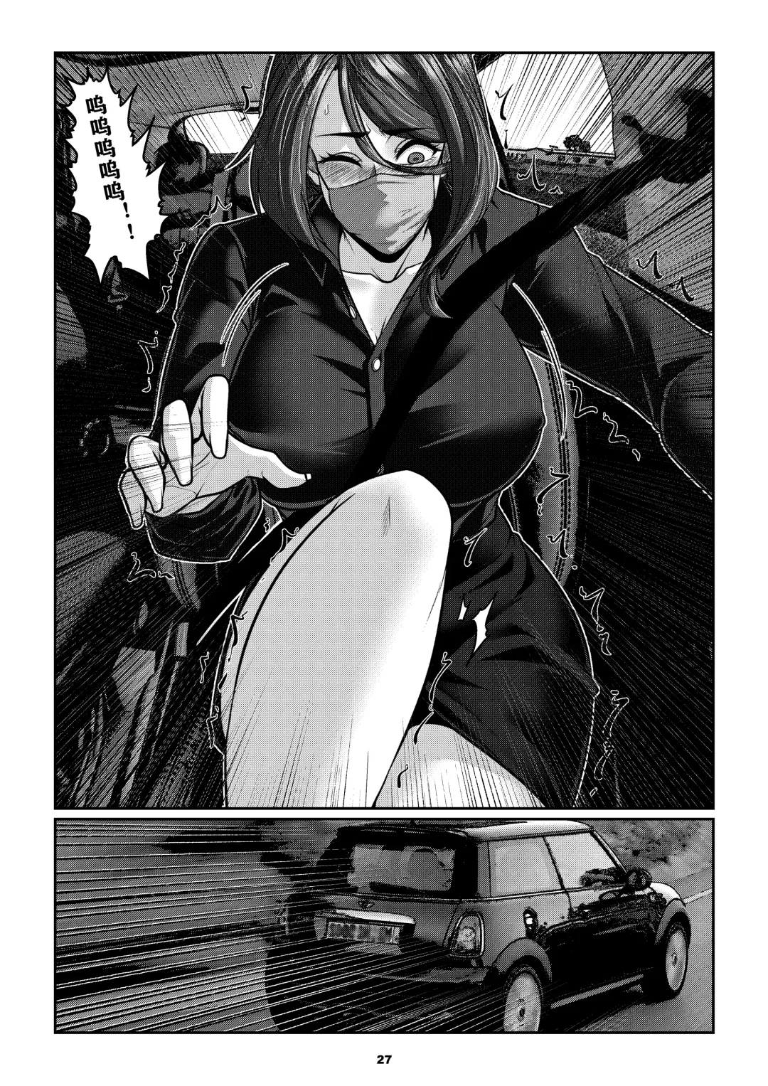 [Godletter] Sparrow 4 Fhentai - Page 29