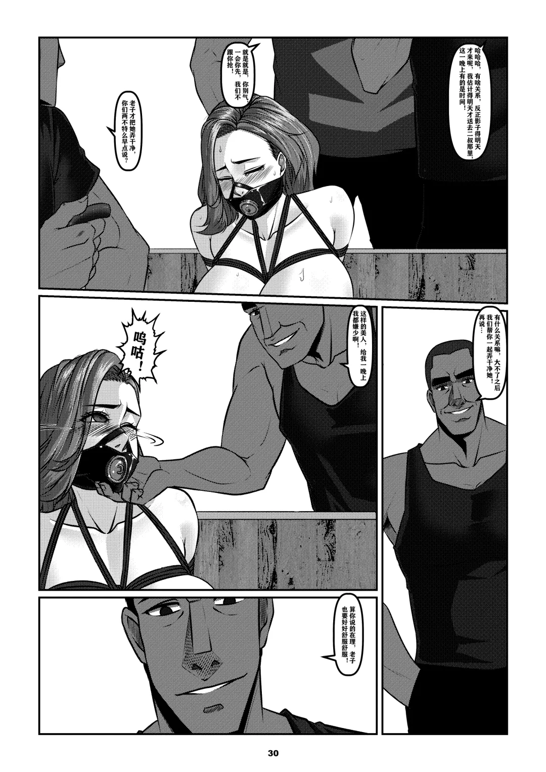 [Godletter] Sparrow 4 Fhentai - Page 32