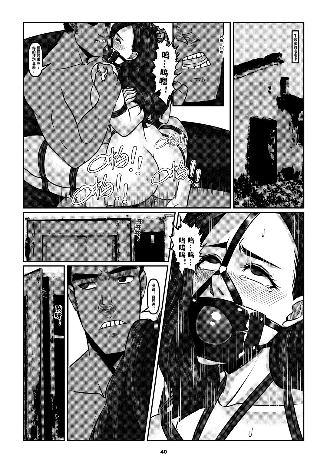 [Godletter] Sparrow 4 Fhentai - Page 42