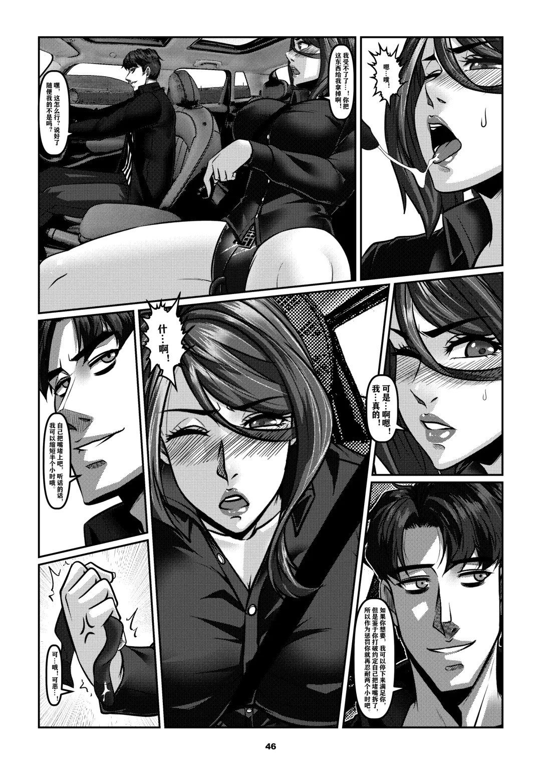 [Godletter] Sparrow 4 Fhentai - Page 48