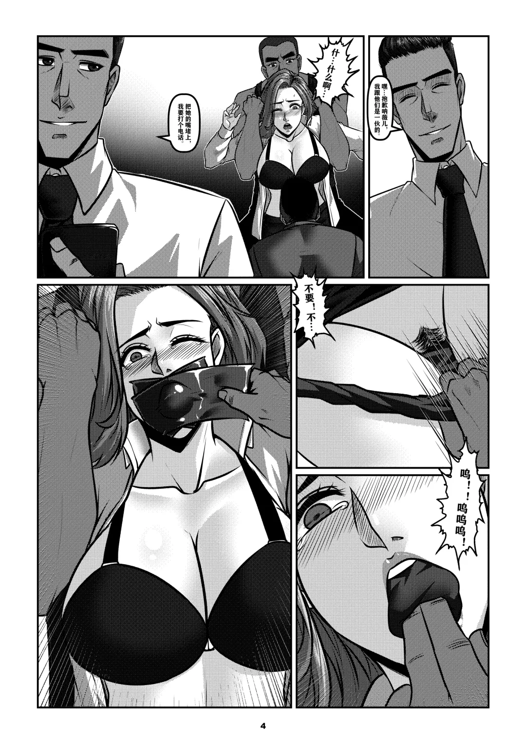 [Godletter] Sparrow 4 Fhentai - Page 6