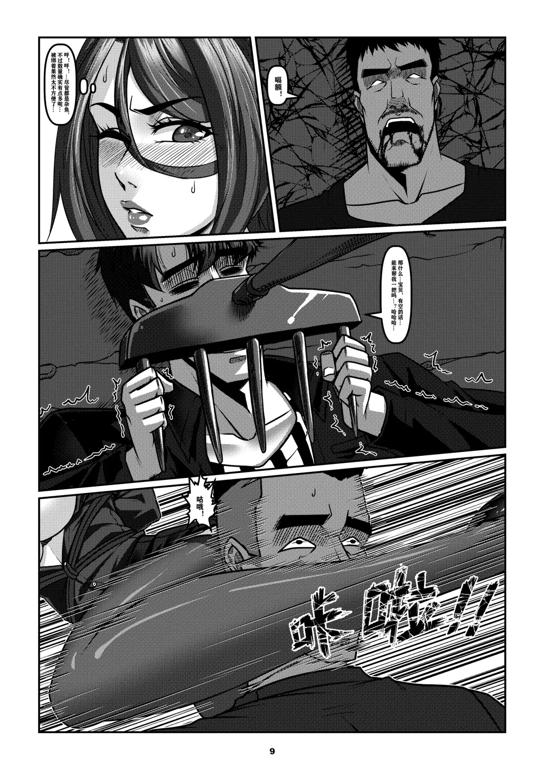 [Godletter] Sparrow 6 Fhentai.net - Page 12