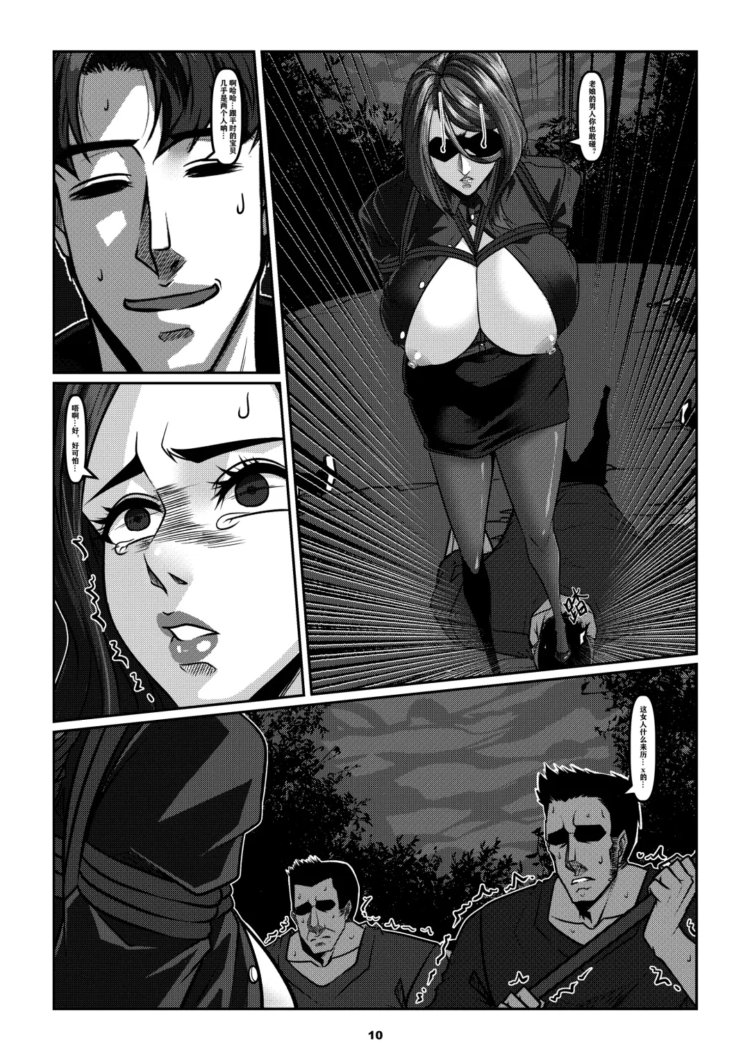 [Godletter] Sparrow 6 Fhentai.net - Page 13