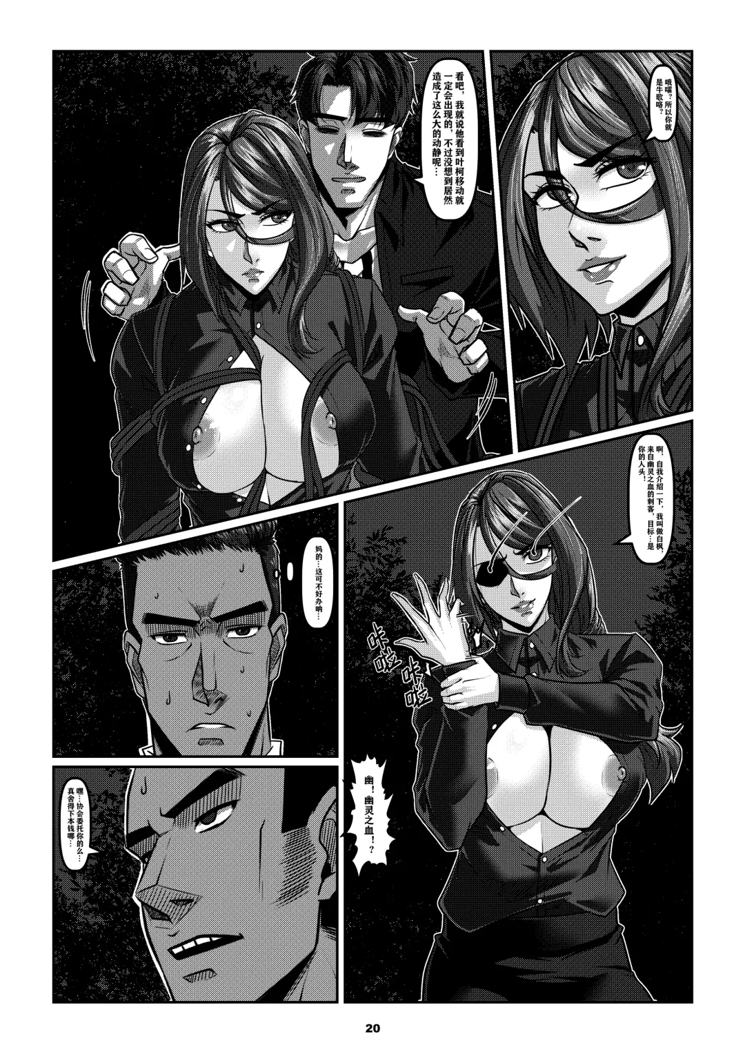 [Godletter] Sparrow 6 Fhentai.net - Page 23