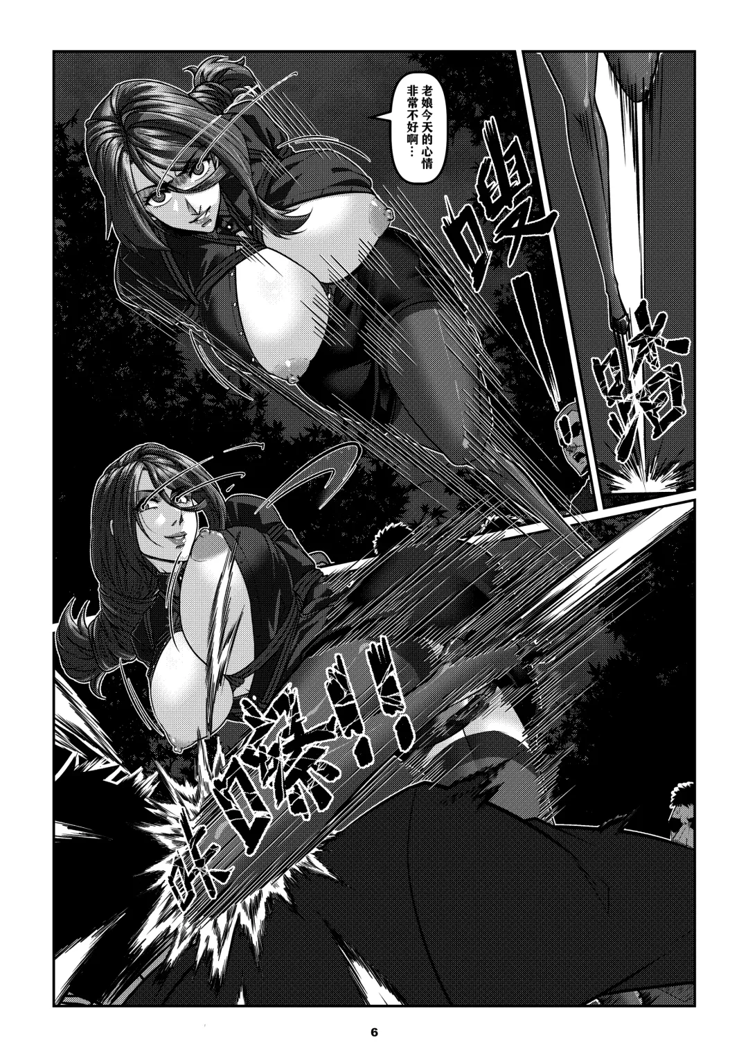 [Godletter] Sparrow 6 Fhentai.net - Page 9