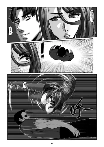 [Godletter] Sparrow 6 Fhentai.net - Page 14