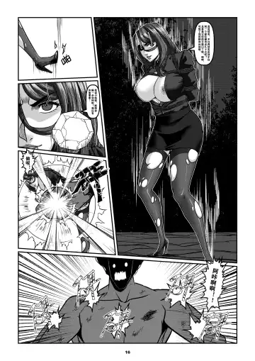 [Godletter] Sparrow 6 Fhentai.net - Page 19