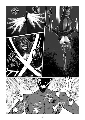 [Godletter] Sparrow 6 Fhentai.net - Page 28