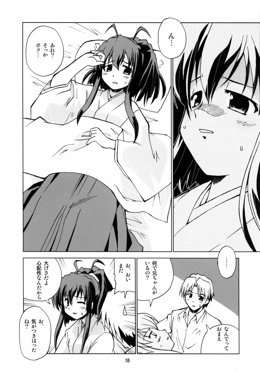 Miwaku no Hyakuen Pasta Volume 6 Fhentai - Page 17