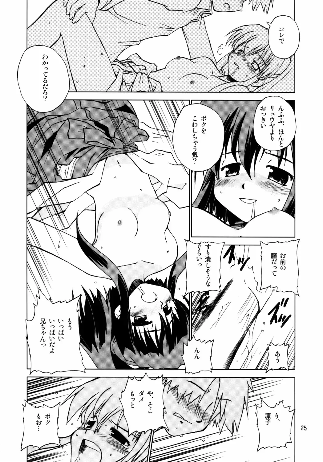 Miwaku no Hyakuen Pasta Volume 6 Fhentai - Page 24