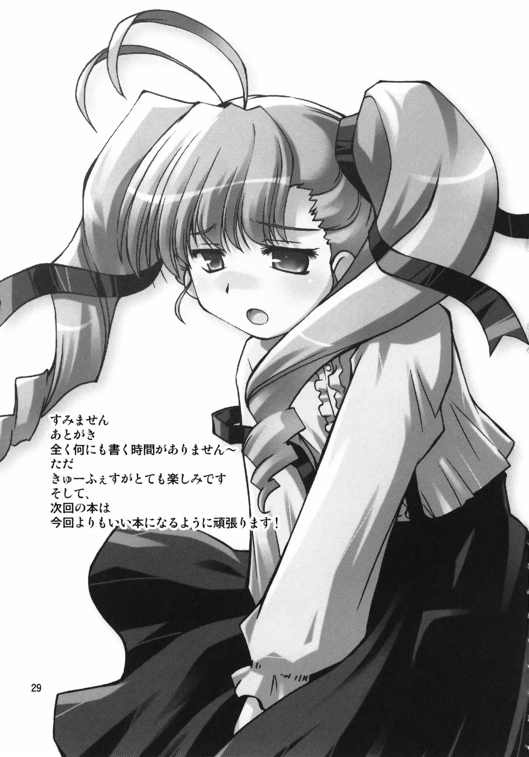 Miwaku no Hyakuen Pasta Volume 6 Fhentai - Page 28