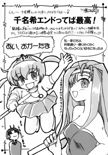 Miwaku no Hyakuen Pasta Volume 6 Fhentai - Page 13