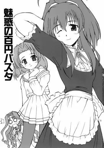 Miwaku no Hyakuen Pasta Volume 6 Fhentai - Page 2