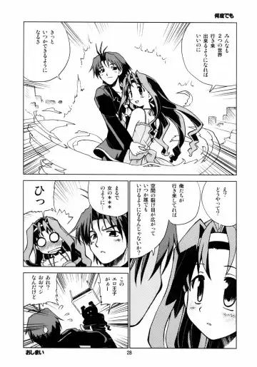 Miwaku no Hyakuen Pasta Volume 6 Fhentai - Page 27