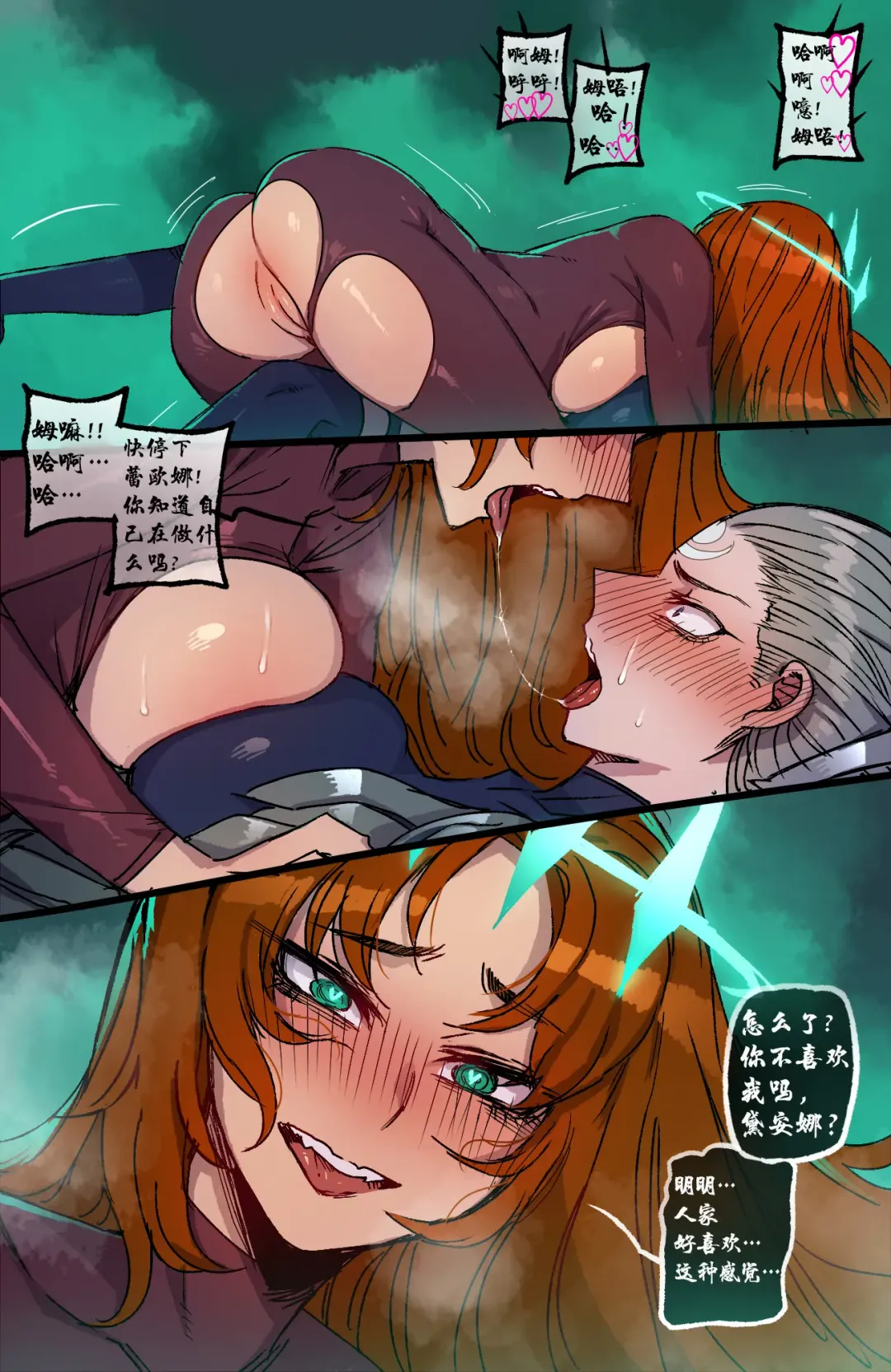 [Ratatatat74] Ruination Fhentai.net - Page 12