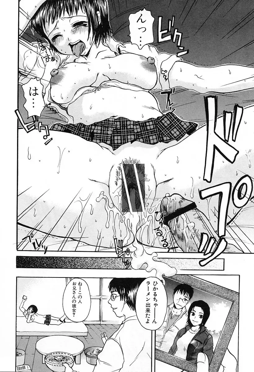 [Kaneda Haruko] Injo no Seikatsu - Life of Lust Fhentai.net - Page 24