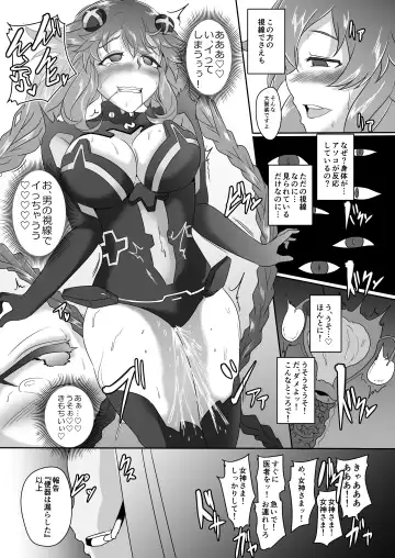 [Cru] Innovate Heart Another √chaos Fhentai.net - Page 36