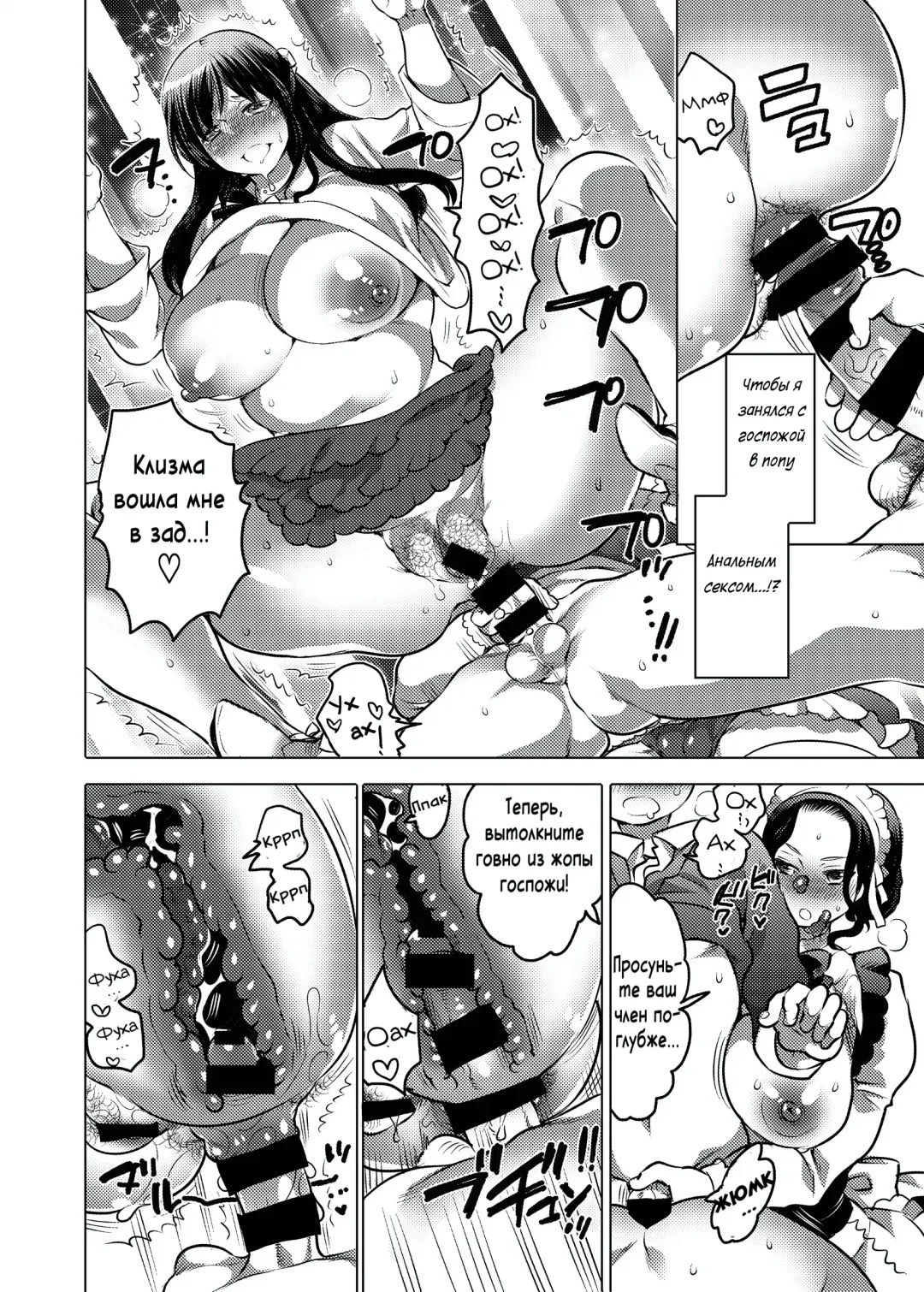 [Inochi Wazuka] Ojou-sama no Osewagakari / Личный г****ед для молодой госпожи Fhentai - Page 13