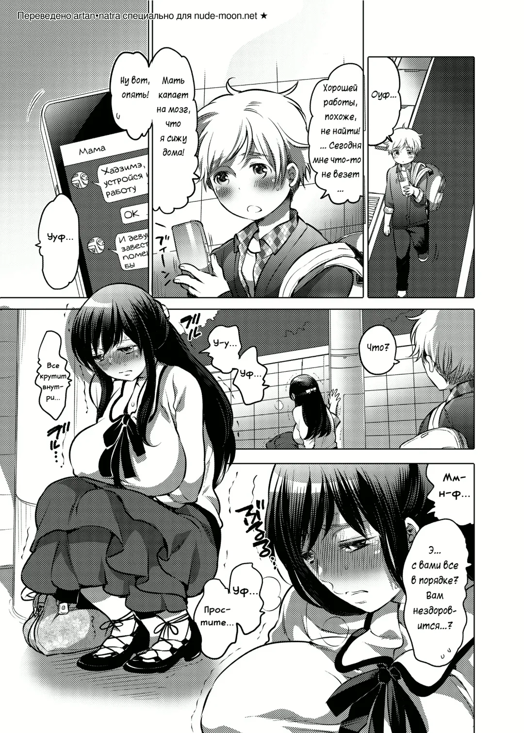 [Inochi Wazuka] Ojou-sama no Osewagakari / Личный г****ед для молодой госпожи Fhentai - Page 2