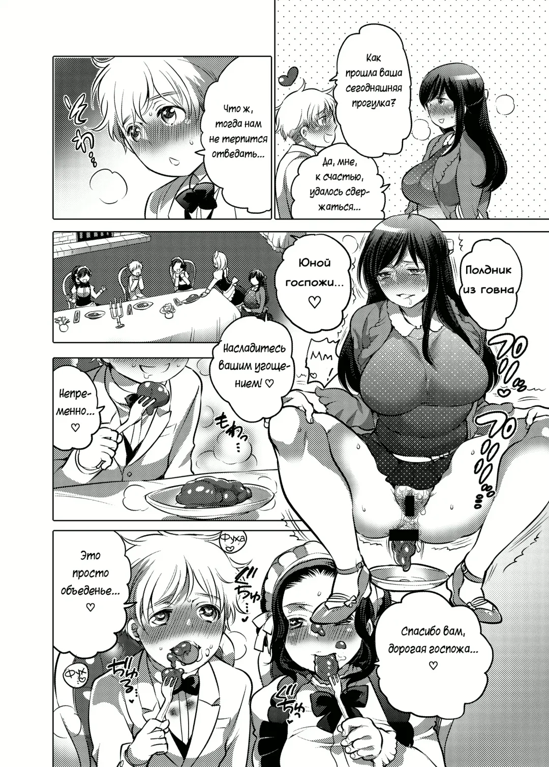 [Inochi Wazuka] Ojou-sama no Osewagakari / Личный г****ед для молодой госпожи Fhentai - Page 25