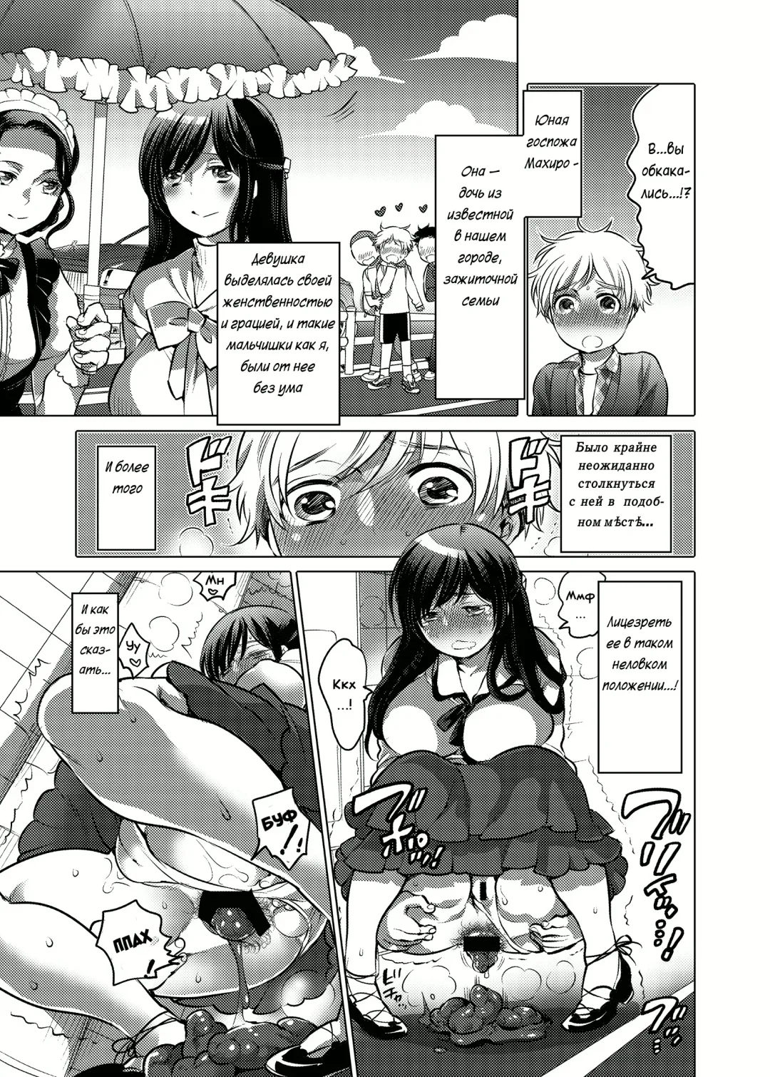 [Inochi Wazuka] Ojou-sama no Osewagakari / Личный г****ед для молодой госпожи Fhentai - Page 4
