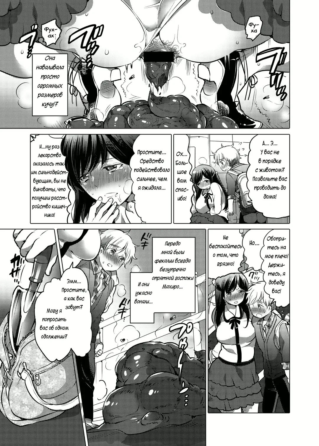 [Inochi Wazuka] Ojou-sama no Osewagakari / Личный г****ед для молодой госпожи Fhentai - Page 5