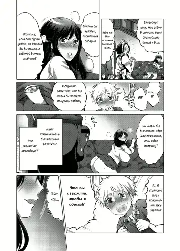 [Inochi Wazuka] Ojou-sama no Osewagakari / Личный г****ед для молодой госпожи Fhentai - Page 11
