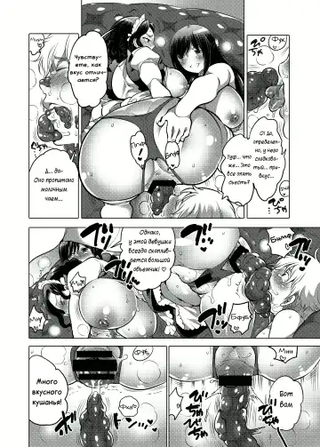 [Inochi Wazuka] Ojou-sama no Osewagakari / Личный г****ед для молодой госпожи Fhentai - Page 21
